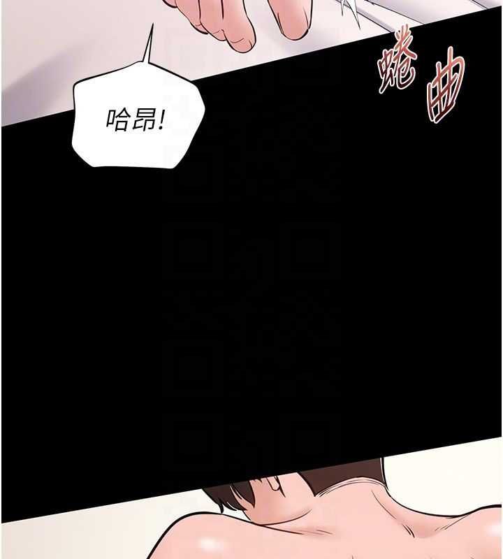 為民服務App，第8話-沒有被插過這麼深♥，第 65 页