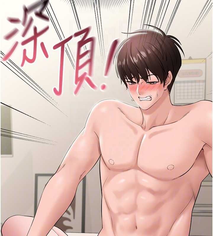 為民服務App，第8話-沒有被插過這麼深♥，第 22 页