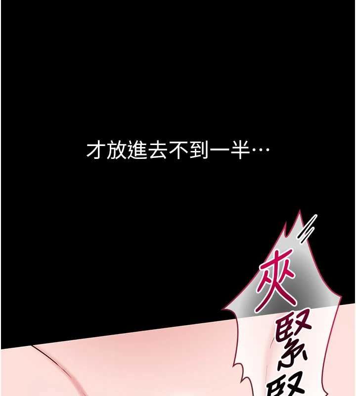 為民服務App，第8話-沒有被插過這麼深♥，第 12 页