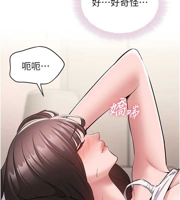 為民服務App，第8話-沒有被插過這麼深♥，第 28 页
