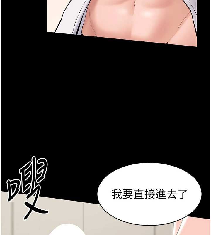 為民服務App，第8話-沒有被插過這麼深♥，第 3 页