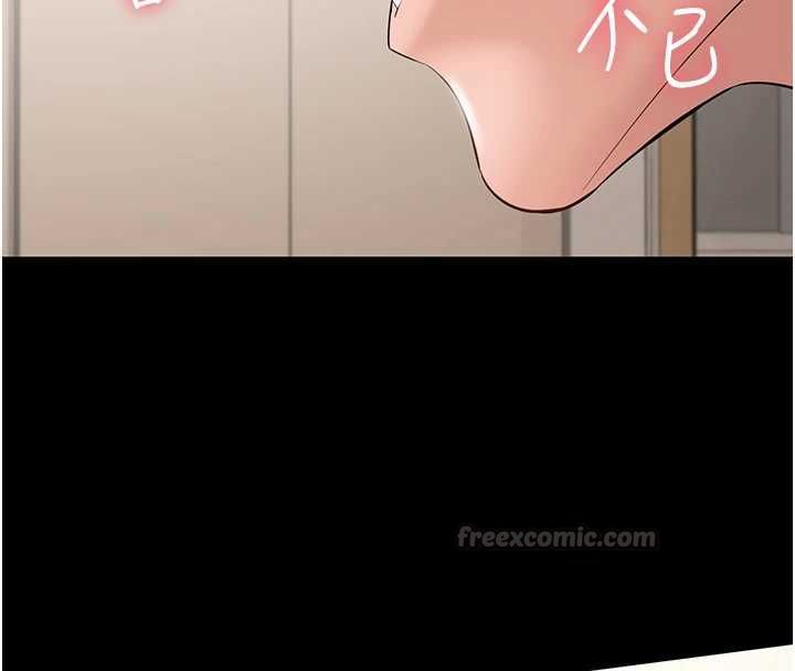 為民服務App，第8話-沒有被插過這麼深♥，第 15 页