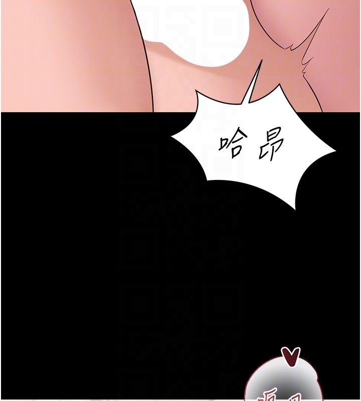 為民服務App，第9話-我想搞大妳的肚子，第 96 页