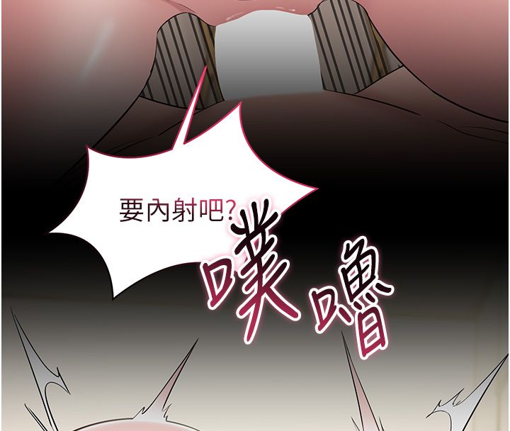 為民服務App，第9話-我想搞大妳的肚子，第 34 页