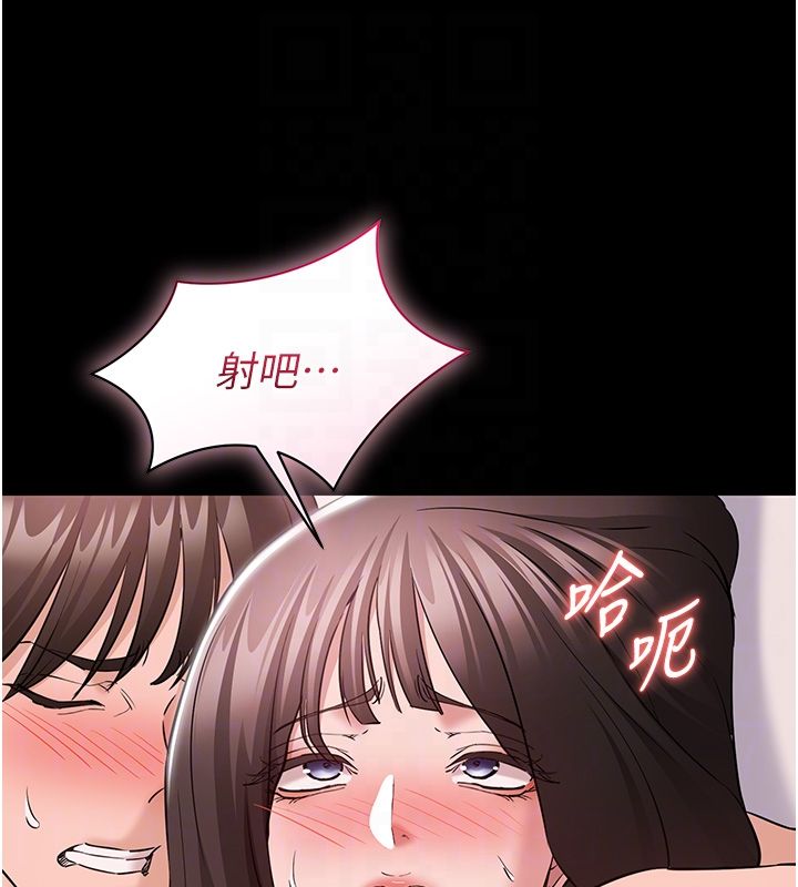 為民服務App，第9話-我想搞大妳的肚子，第 103 页