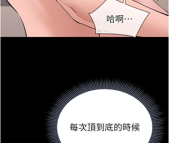 為民服務App，第9話-我想搞大妳的肚子，第 8 页