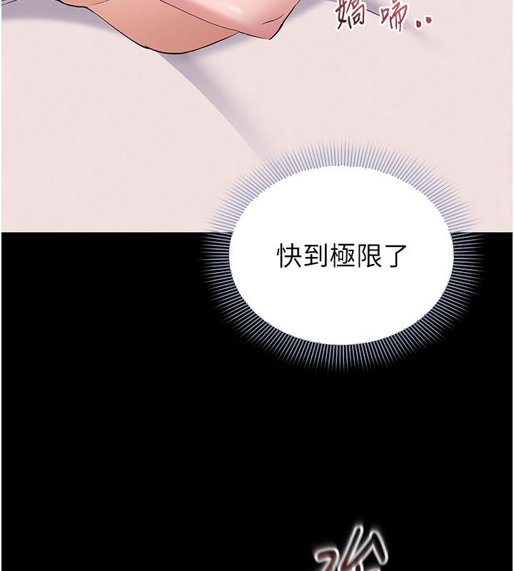 為民服務App，第9話-我想搞大妳的肚子，第 28 页
