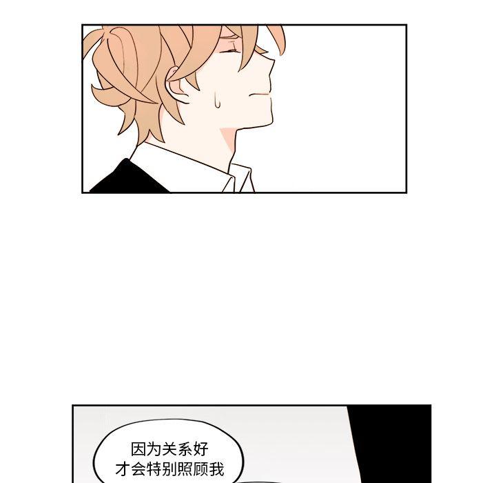 异常气候，第 3 章，第 40 页
