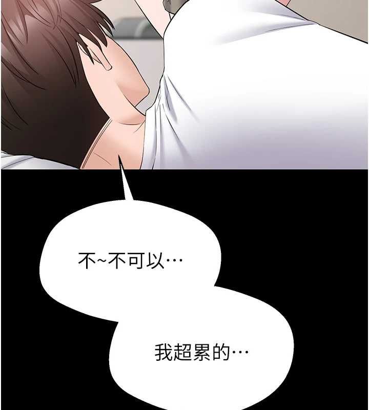 為民服務App，第10話-這件戰袍性感嗎?，第 5 页