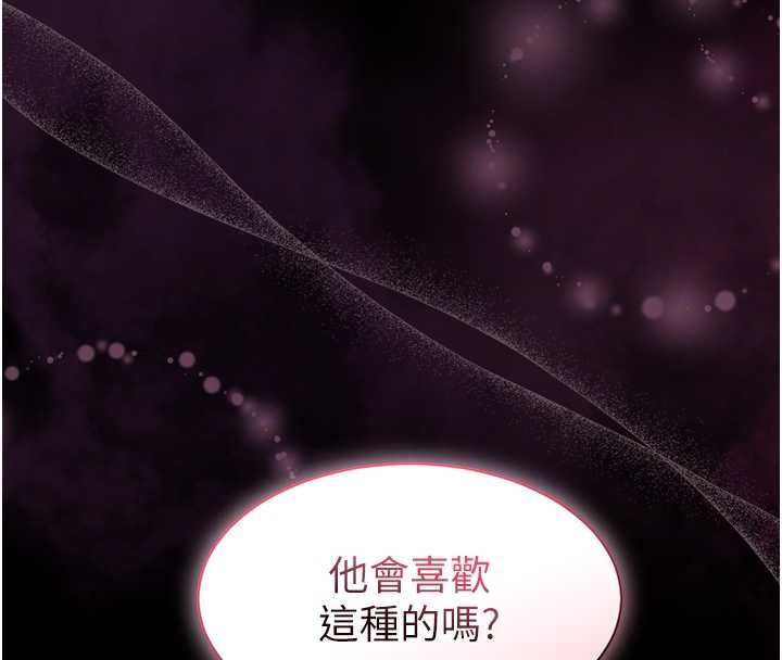 為民服務App，第10話-這件戰袍性感嗎?，第 125 页