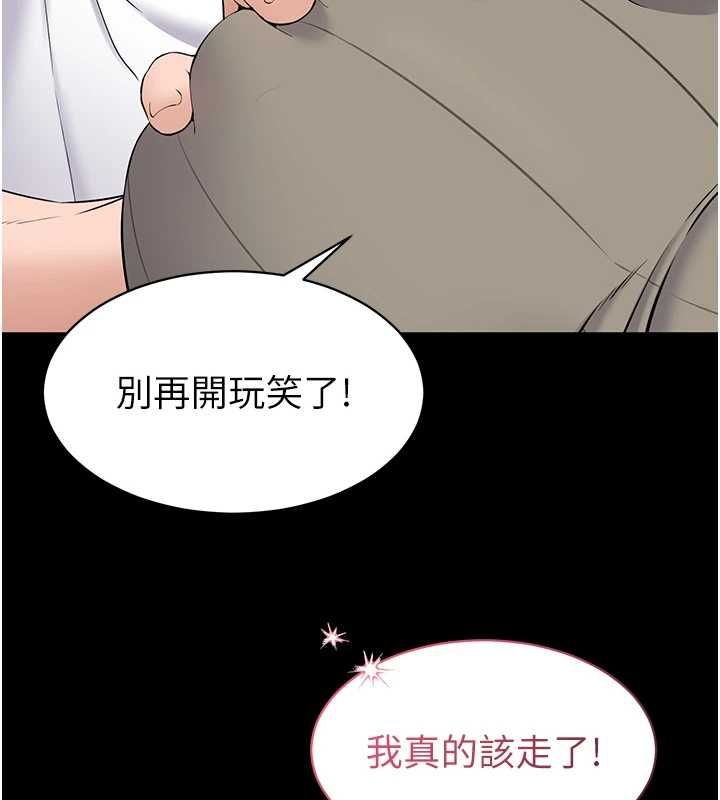 為民服務App，第10話-這件戰袍性感嗎?，第 11 页