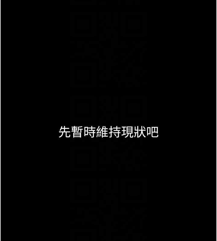 為民服務App，第10話-這件戰袍性感嗎?，第 49 页