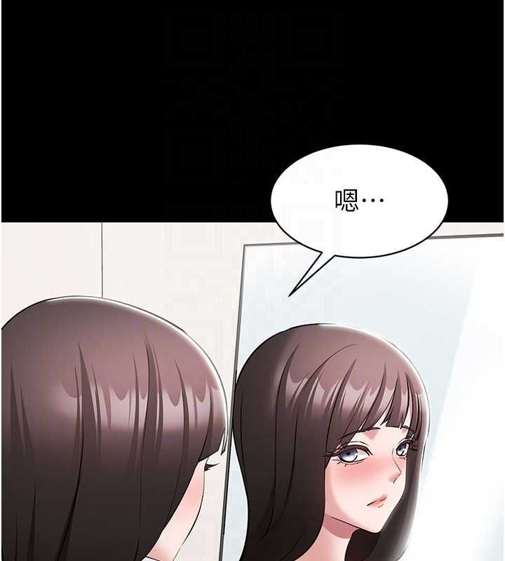 為民服務App，第10話-這件戰袍性感嗎?，第 122 页