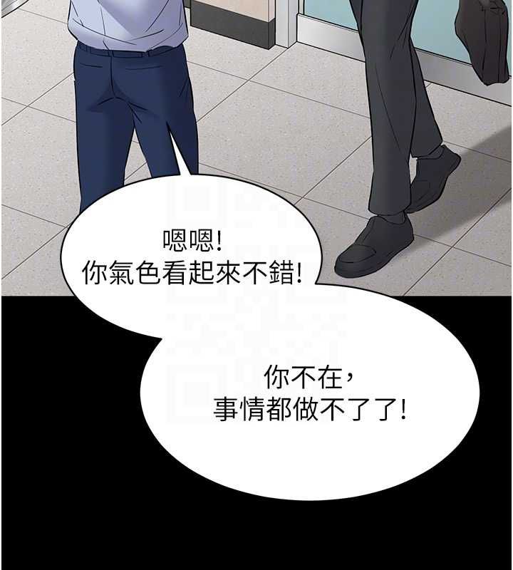 為民服務App，第10話-這件戰袍性感嗎?，第 95 页