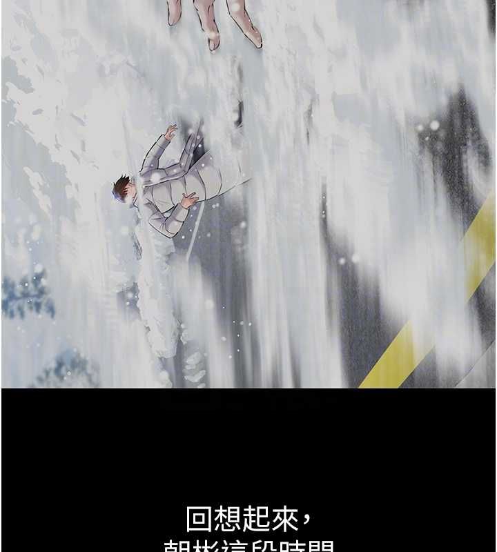為民服務App，第10話-這件戰袍性感嗎?，第 65 页