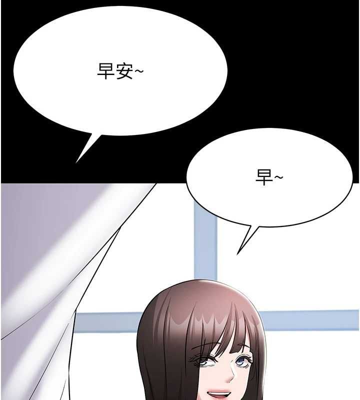 為民服務App，第10話-這件戰袍性感嗎?，第 52 页