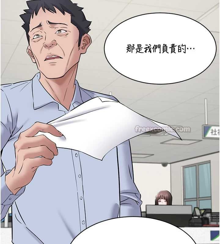 為民服務App，第10話-這件戰袍性感嗎?，第 60 页