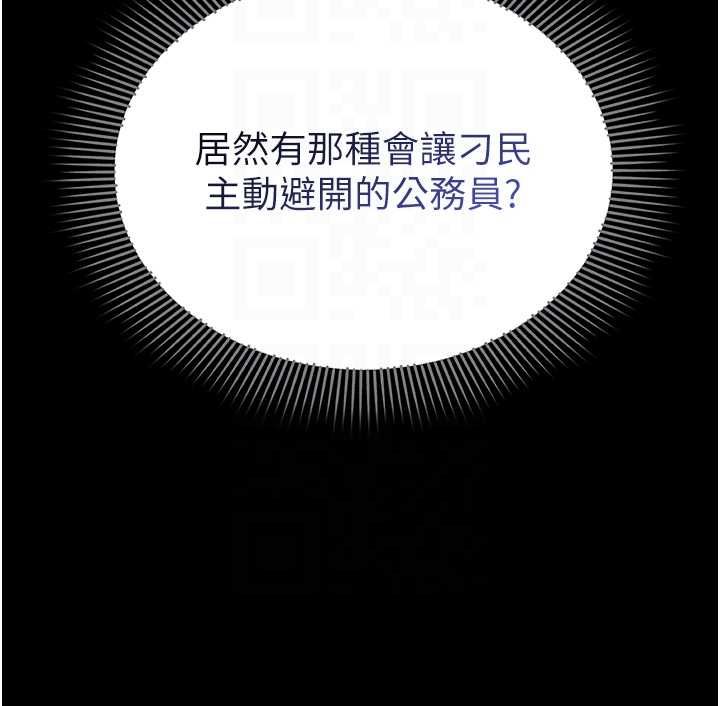 為民服務App，第11話-深喉嚨最紓壓了♥，第 125 页