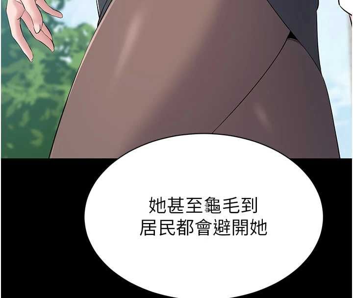 為民服務App，第11話-深喉嚨最紓壓了♥，第 122 页