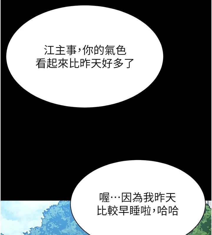 為民服務App，第11話-深喉嚨最紓壓了♥，第 95 页