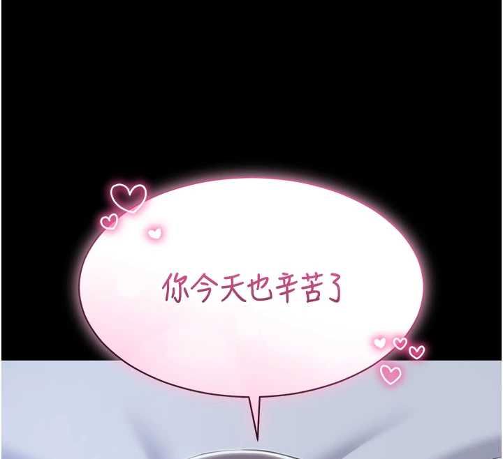 為民服務App，第11話-深喉嚨最紓壓了♥，第 12 页