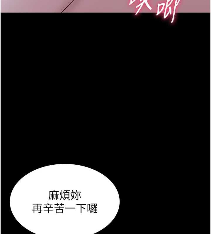 為民服務App，第11話-深喉嚨最紓壓了♥，第 52 页