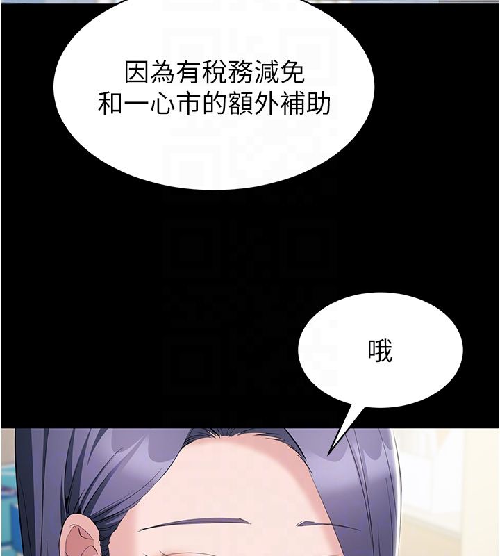 為民服務App，第12話-沒想到有母乳這一招!，第 123 页