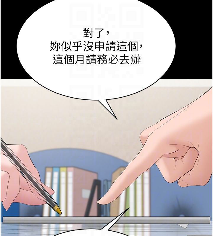 為民服務App，第12話-沒想到有母乳這一招!，第 122 页
