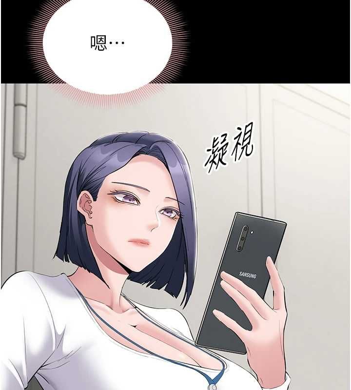 為民服務App，第13話-人妻專屬秘密任務，第 125 页