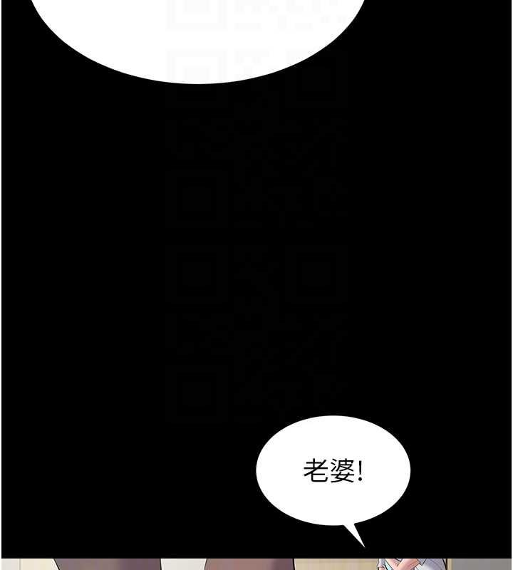 為民服務App，第13話-人妻專屬秘密任務，第 106 页