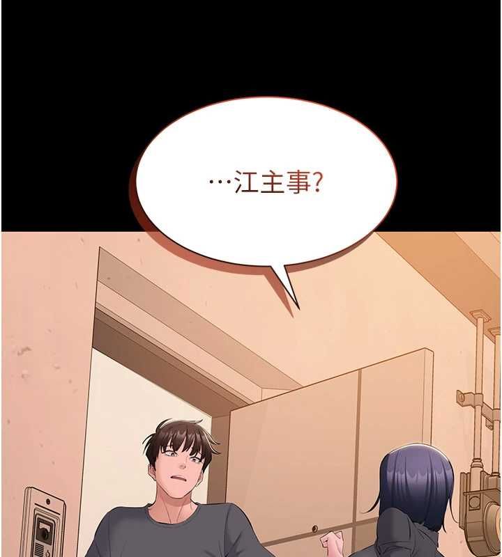 為民服務App，第13話-人妻專屬秘密任務，第 159 页