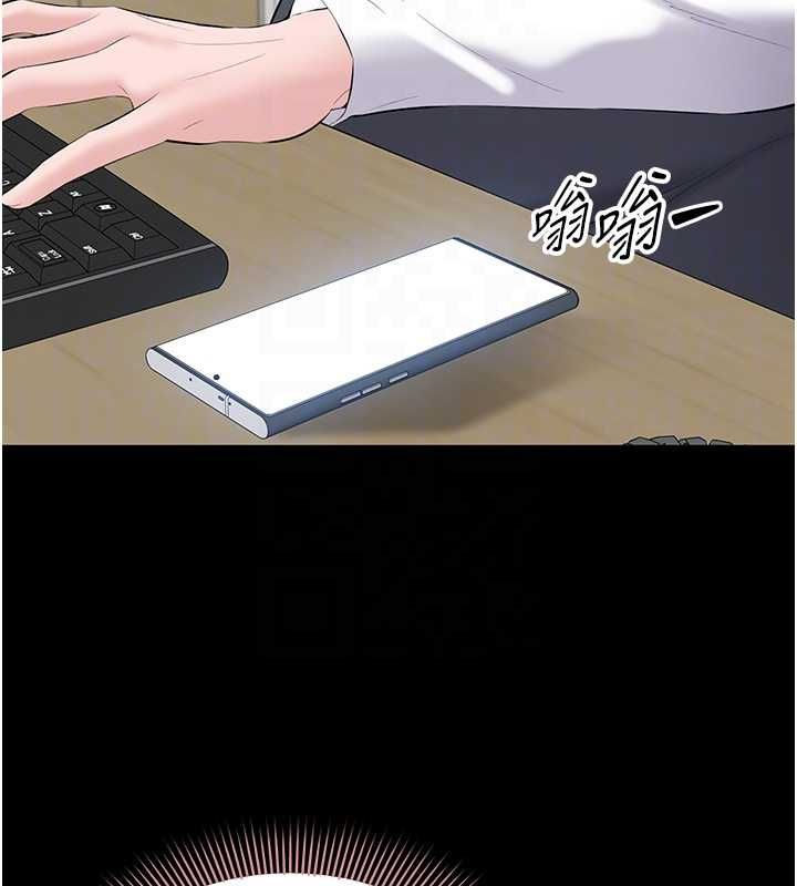 為民服務App，第13話-人妻專屬秘密任務，第 122 页