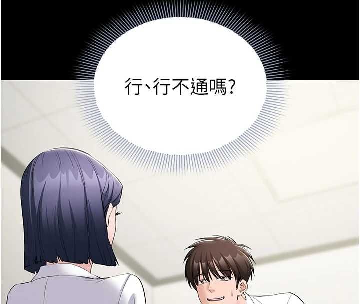 為民服務App，第13話-人妻專屬秘密任務，第 8 页