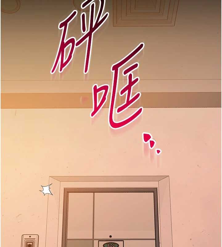 為民服務App，第13話-人妻專屬秘密任務，第 185 页