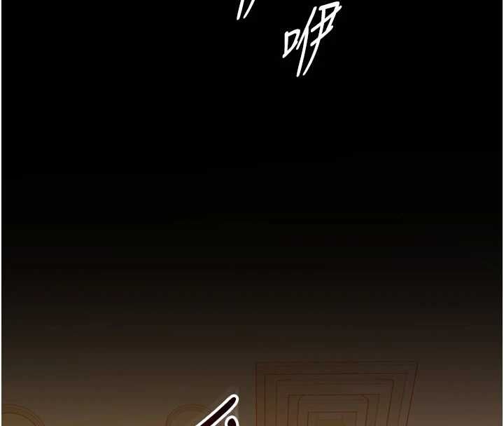 為民服務App，第13話-人妻專屬秘密任務，第 184 页