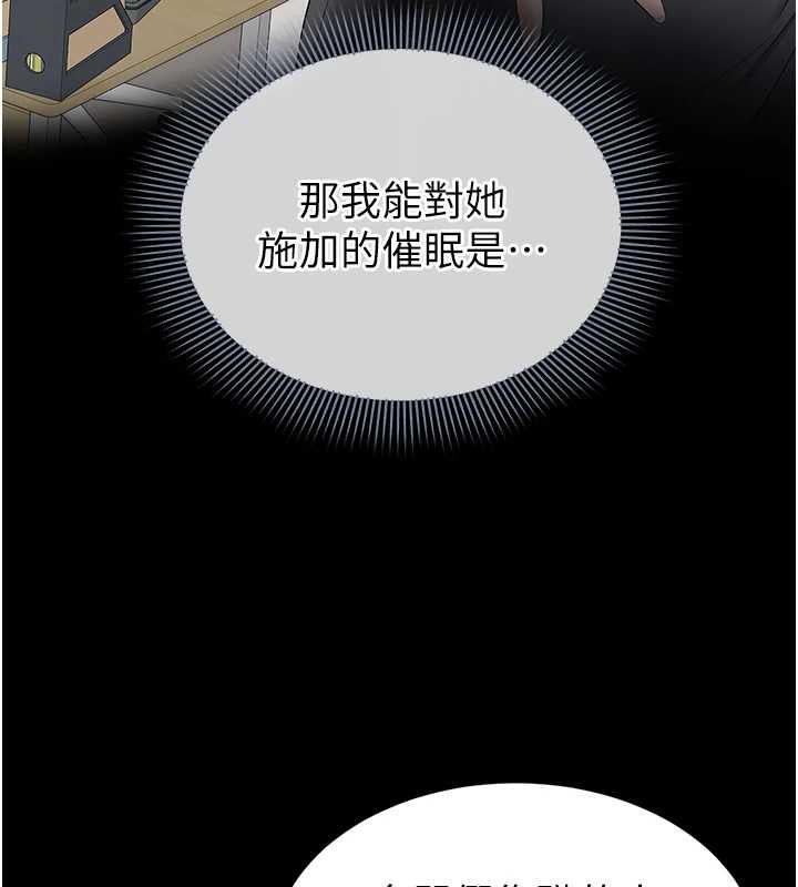 為民服務App，第13話-人妻專屬秘密任務，第 64 页