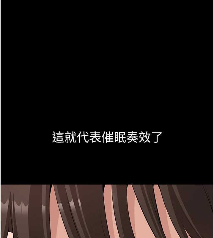 為民服務App，第14話-幫我發洩性慾就好，第 11 页