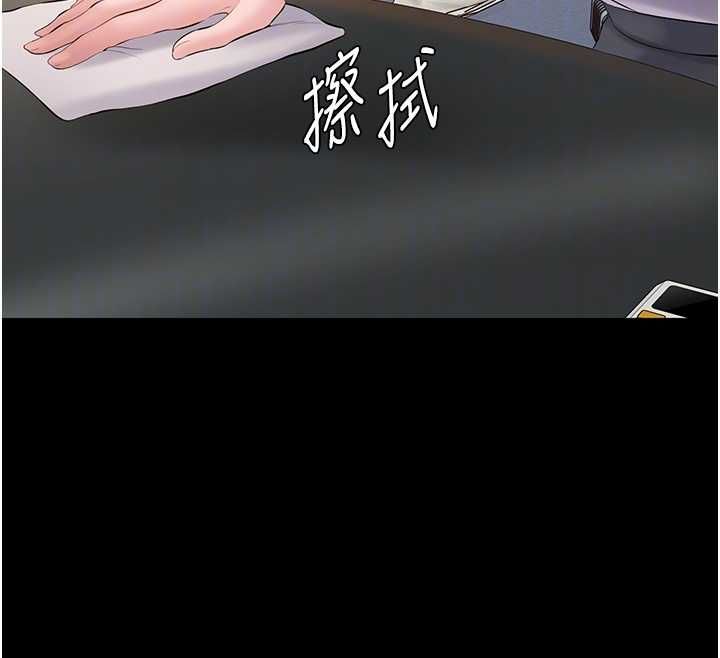 為民服務App，第14話-幫我發洩性慾就好，第 103 页