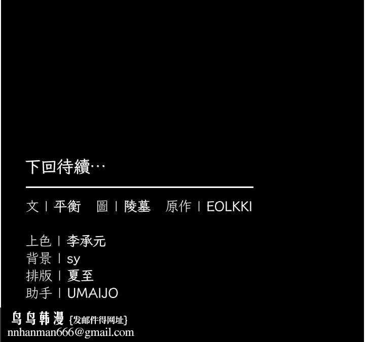 為民服務App，第14話-幫我發洩性慾就好，第 159 页