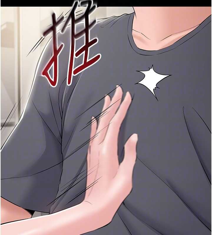 為民服務App，第14話-幫我發洩性慾就好，第 122 页