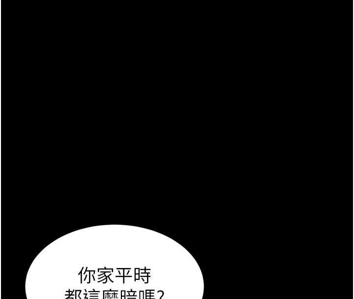為民服務App，第14話-幫我發洩性慾就好，第 8 页