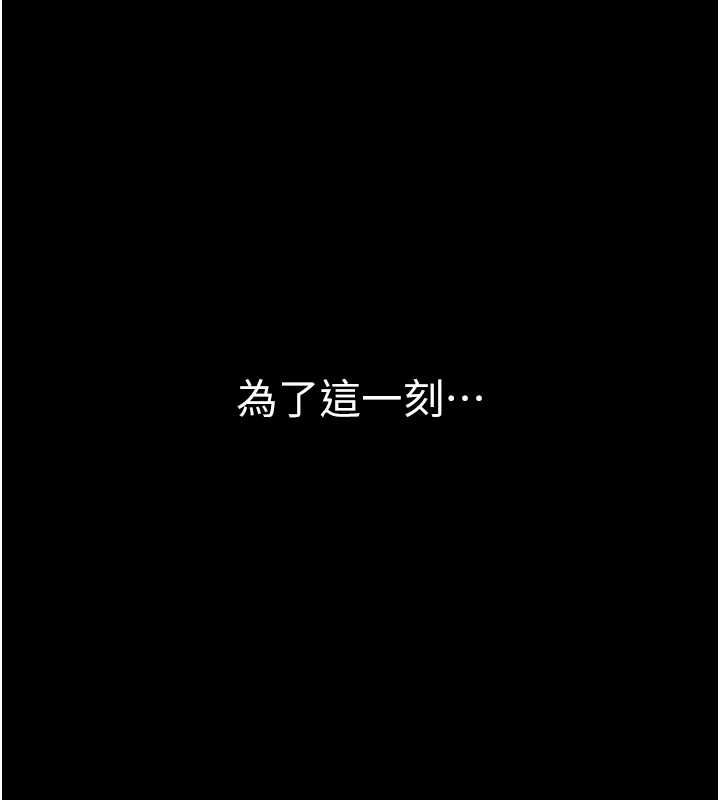 為民服務App，第14話-幫我發洩性慾就好，第 22 页