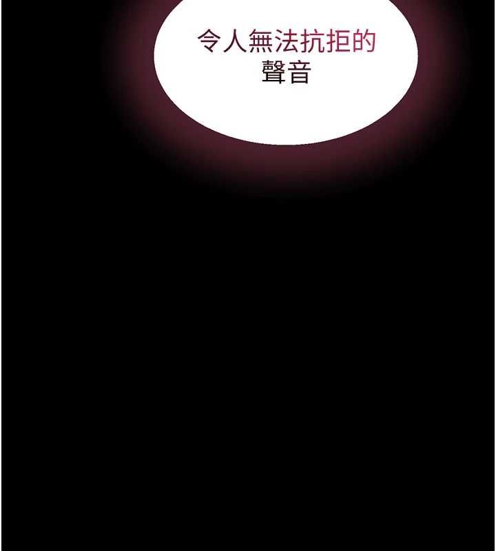 為民服務App，第15話-掉入陷阱的女公務員，第 103 页