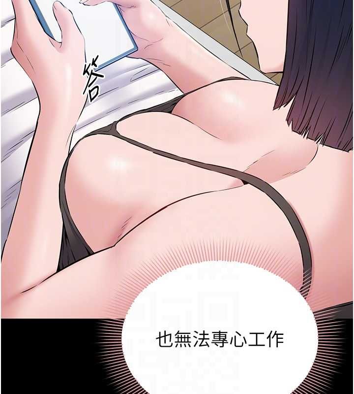 為民服務App，第15話-掉入陷阱的女公務員，第 122 页