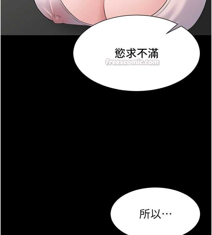 為民服務App，第15話-掉入陷阱的女公務員，第 15 页