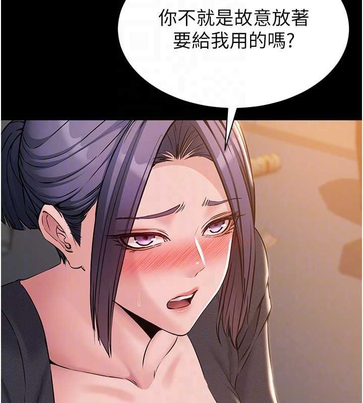 為民服務App，第16話-人妻應該不需要教吧?，第 103 页