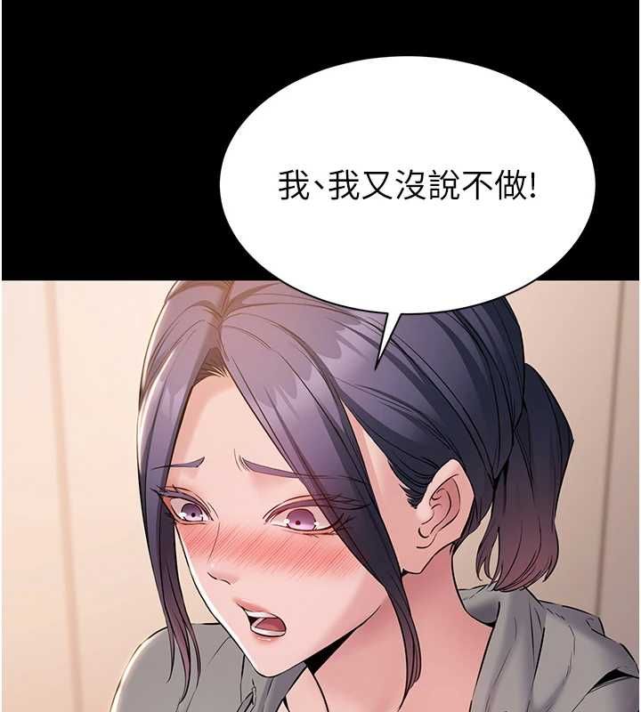 為民服務App，第16話-人妻應該不需要教吧?，第 21 页