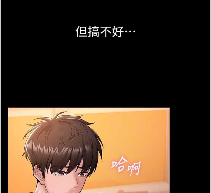為民服務App，第16話-人妻應該不需要教吧?，第 65 页