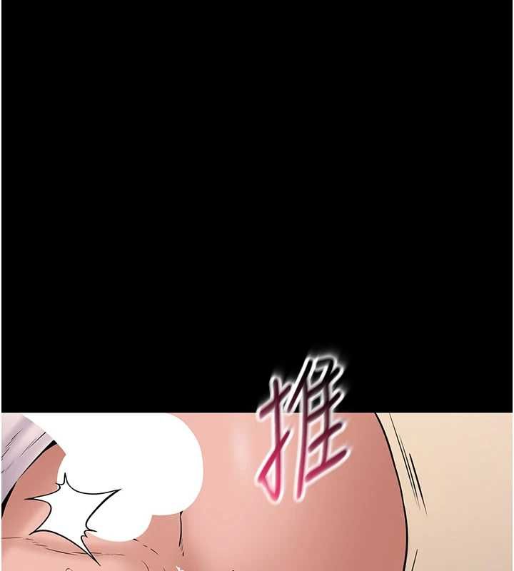 為民服務App，第17話-乖乖認命吹喇叭，第 106 页
