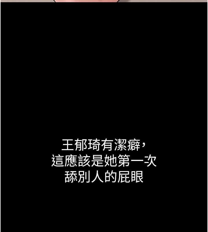 為民服務App，第17話-乖乖認命吹喇叭，第 103 页